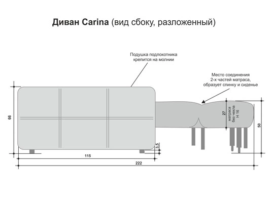 Диван Carina Прямой Горький Шоколад