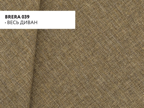 Диван Хеликс Прямой (HELIX Brera 39) Размер 1400/1600 x 2020 мм