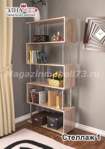 Стеллаж 1