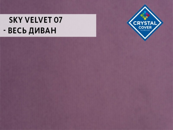 Диван Carina Прямой Виолет