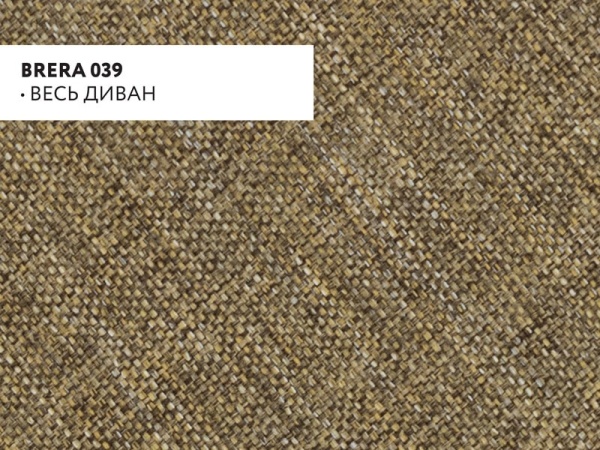 Диван Хеликс Прямой (HELIX Brera 39) Размер 1400/1600 x 2020 мм