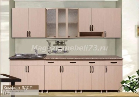 Кухонный Гарнитур Катрин ЛДСП 2,6м